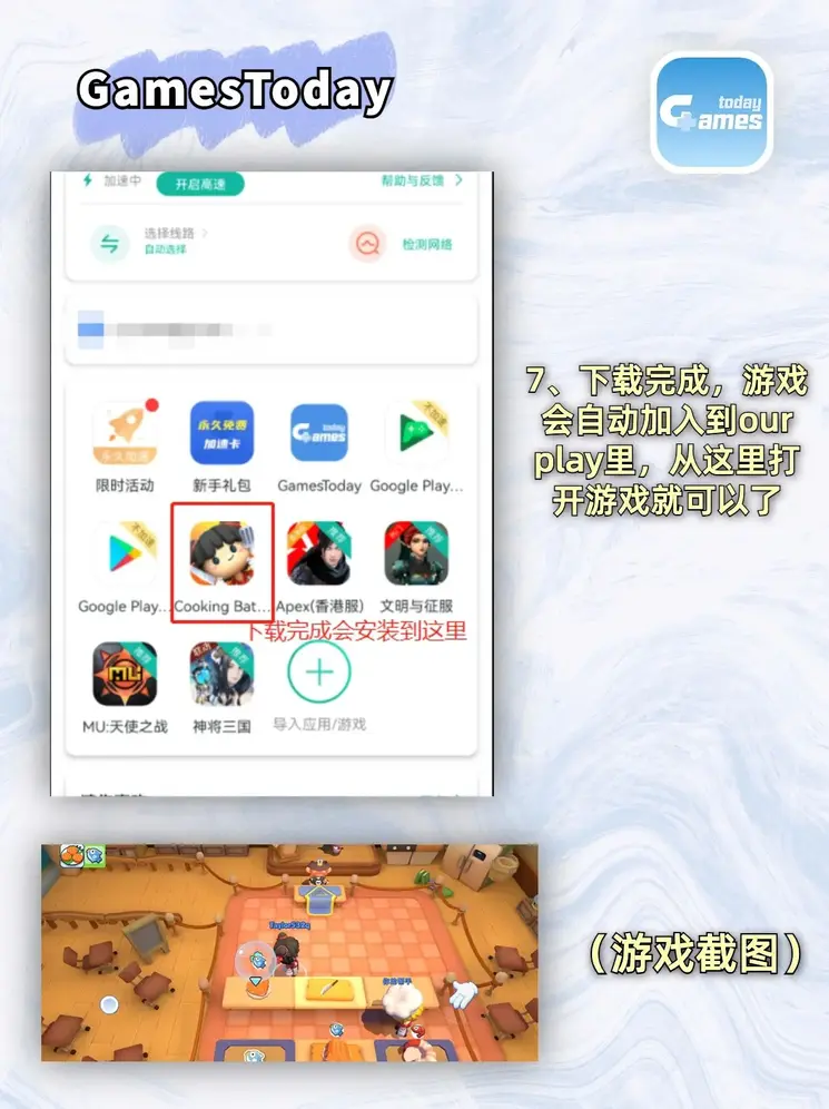 c7下载截图3