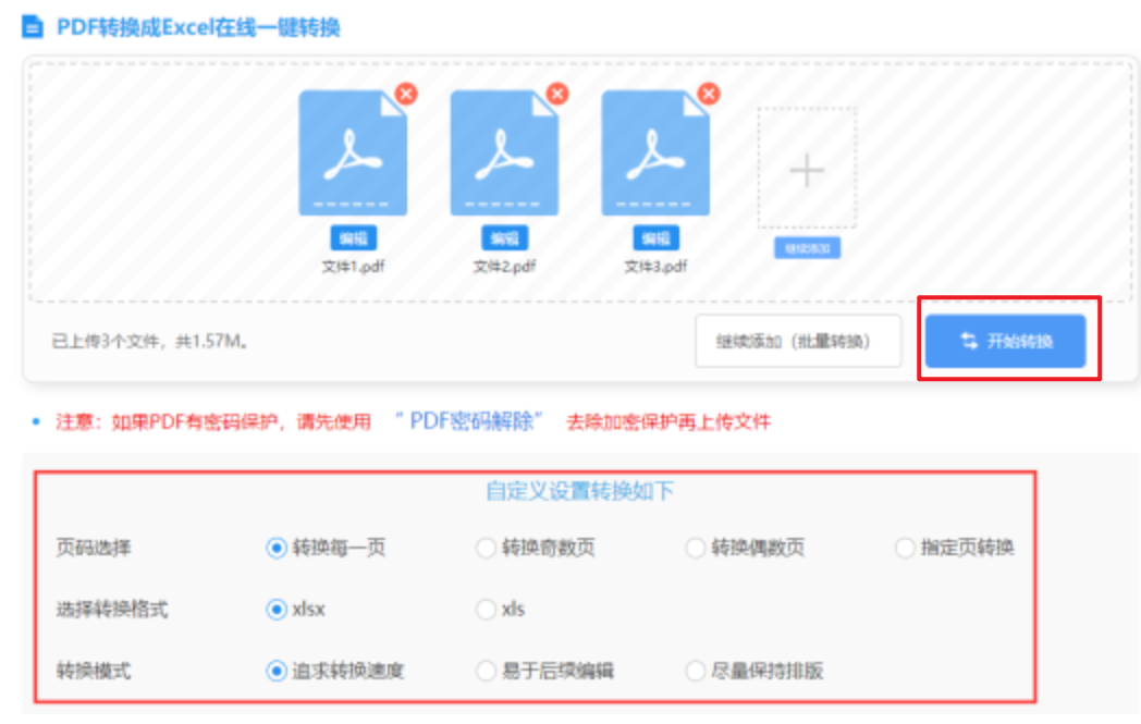 c7下载使用讲解 - 开始转换