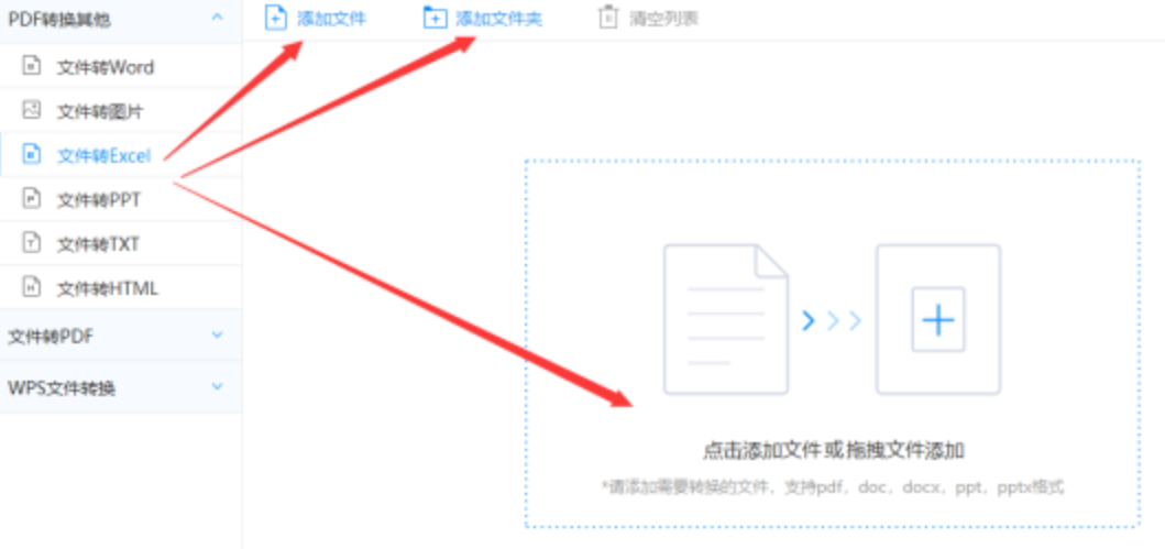 c7下载使用讲解 - 选择文件格式